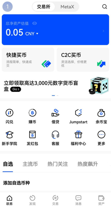 安全设置详情